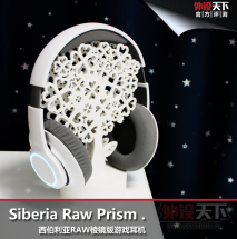 Steelseries Siberia Raw Prism .
