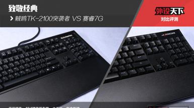 ¾䡪ŸTK-2100ͻϮ VS7G
