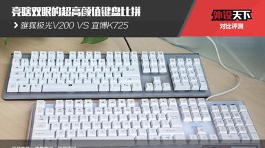 Ϲ˫۵ĳֵ̱ƴźV200 VS˲K725