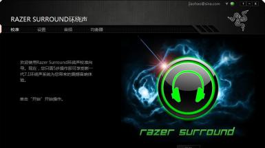ץסѵ-Razer SURROUND 7.1
