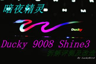 ̳------Ducky 9008 S3 ⡢⡢켰Ƶ---
