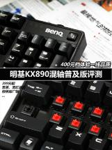 400Ԫλһ߲Ʒ KX890ռе  