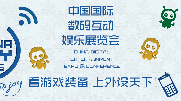 2015 Chinajoy