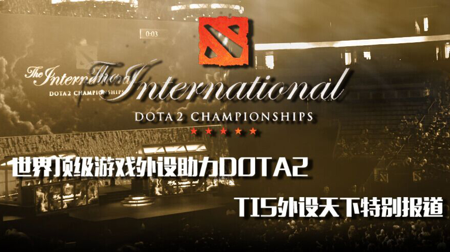 The International 2015