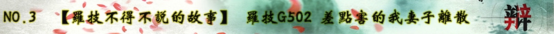 2015外设天下十大争议贴——笑看外设圈内外,棒打坑货落水狗 【2015外设天下十大争议贴】笑看外设圈内外
