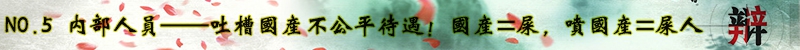 2015外设天下十大争议贴——笑看外设圈内外,棒打坑货落水狗 【2015外设天下十大争议贴】笑看外设圈内外