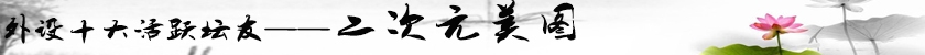 2014̵֮ʮԾ̳