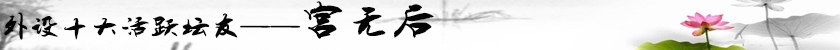 2014̵֮ʮԾ̳