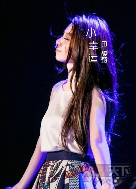 那些错过,就让音乐来告白——妹子的《小幸运》录制全过程 那些错过 就让音乐来告白