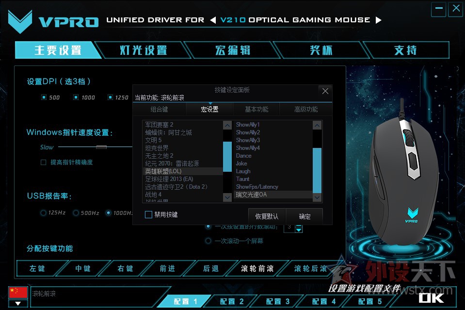 雷柏V510S&V210黑色CP 酷出新高度