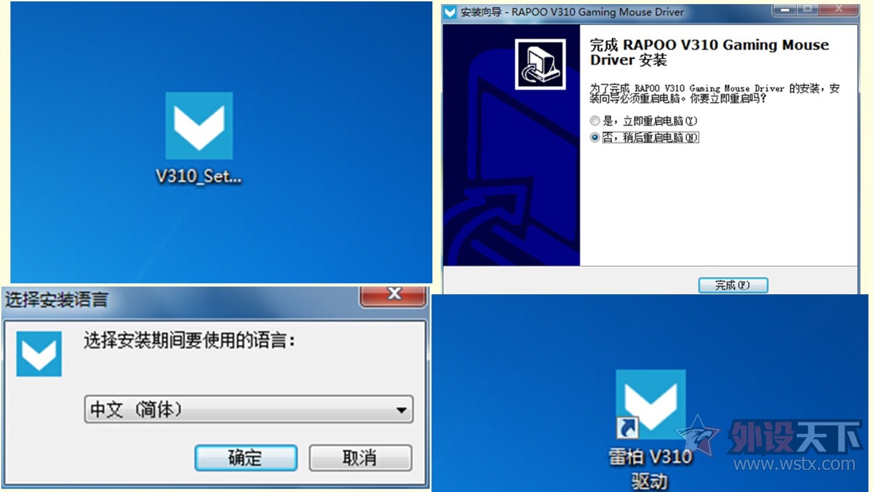 ƹ궨  װV310Ϸ