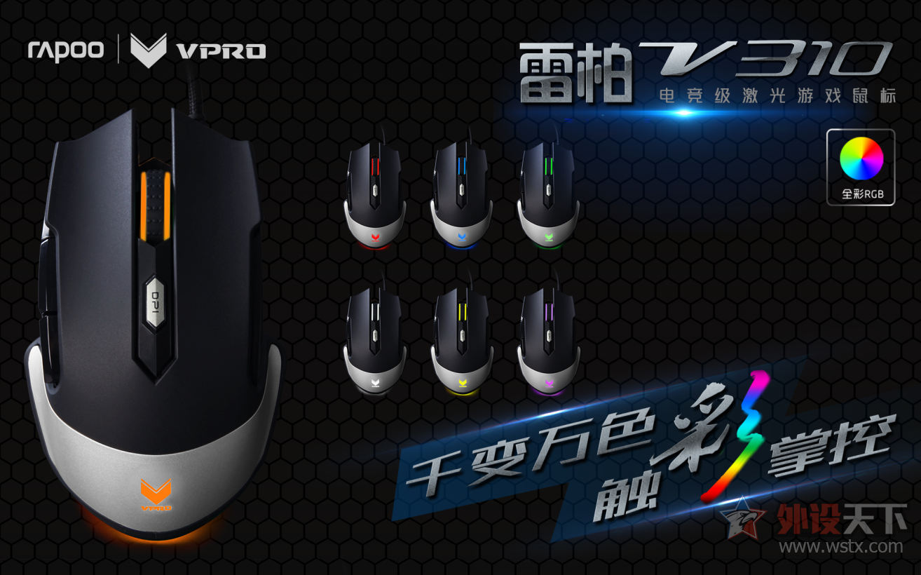 װ V310 Ϸ칫