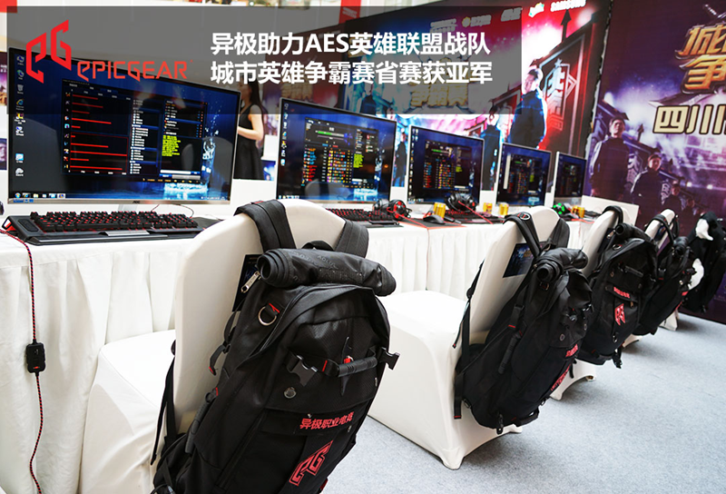 异极助力AES战队LOL城市英雄争霸赛省赛勇夺亚军