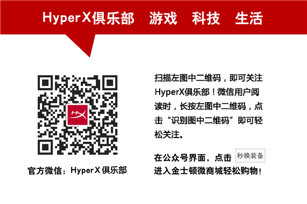 听音辨位快人一步！HyperX新旗舰黑鹰耳机发布