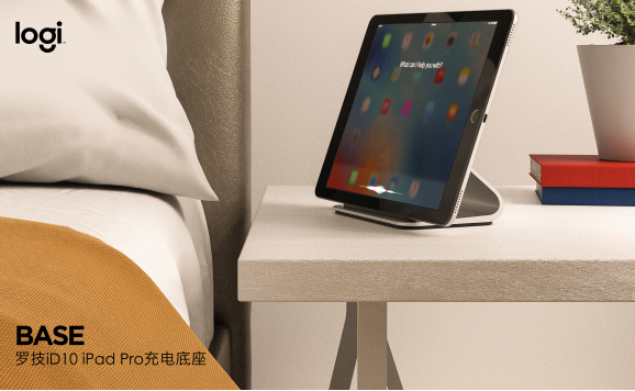 罗技公布为iPad Pro打造的充电底座BASE iD10 