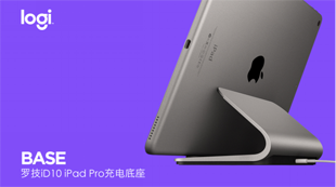 ޼ΪiPad ProĳBASE iD10 