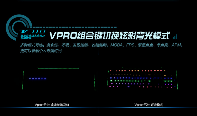 雷柏V710防水全无冲机械键盘背光设置        