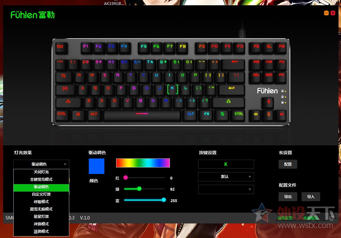 富勒SM681机械键盘评测  RGB灯光已成趋势