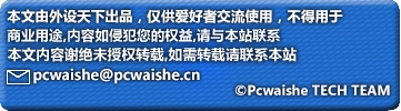 精益求精,缔造神器——THRONMAX酋图 Carbon-V2游戏鼠标拆解评测 THRONMAX酋图 Carbon-V2游戏鼠标拆解评测