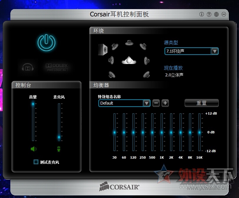 “复仇者”联盟——Corsair海盗船Vengeance 1500V2游戏耳机评测 海盗船Vengeance 1500V2耳机:’复仇者‘联盟