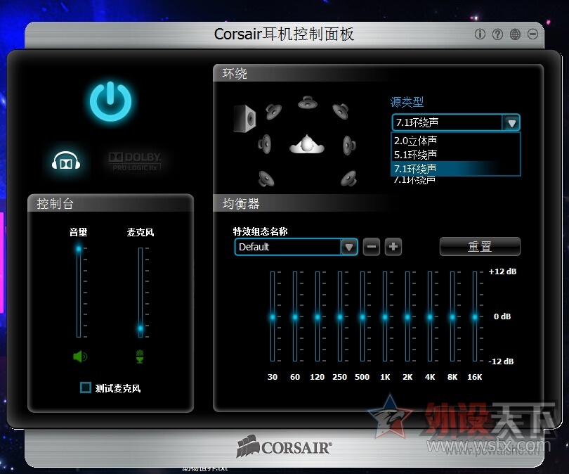 “复仇者”联盟——Corsair海盗船Vengeance 1500V2游戏耳机评测 海盗船Vengeance 1500V2耳机:’复仇者‘联盟