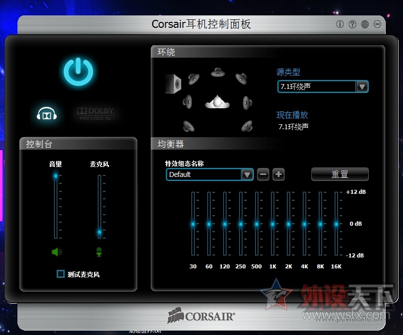 “复仇者”联盟——Corsair海盗船Vengeance 1500V2游戏耳机评测 海盗船Vengeance 1500V2耳机:’复仇者‘联盟