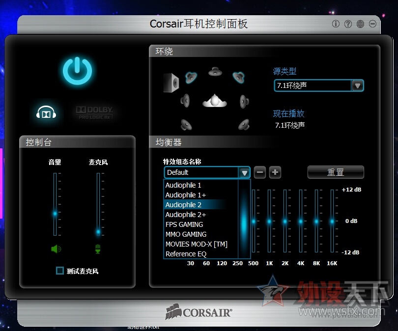 “复仇者”联盟——Corsair海盗船Vengeance 1500V2游戏耳机评测 海盗船Vengeance 1500V2耳机:’复仇者‘联盟