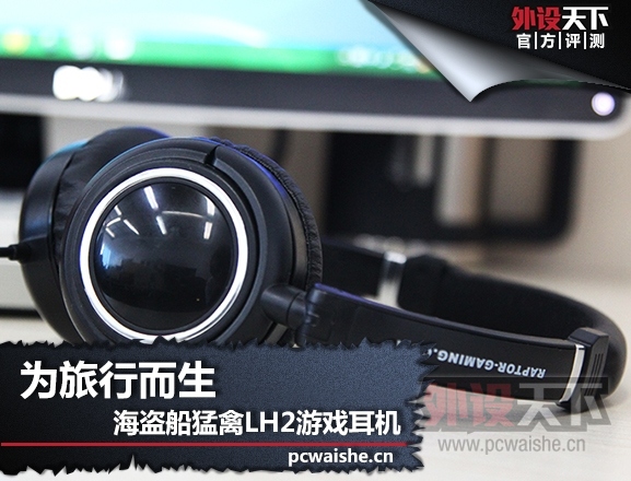 ΪжơݣCorsair Raptor LH2Ϸ