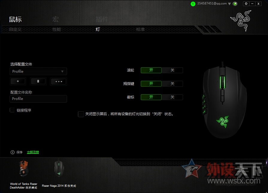 安能辨我是龙蛇——红龙灭世鼠标与雷蛇那伽梵蛇2014鼠标对比评测 安能辨我是龙蛇:红龙灭世 VS 雷蛇那伽梵蛇