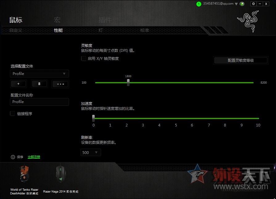 安能辨我是龙蛇——红龙灭世鼠标与雷蛇那伽梵蛇2014鼠标对比评测 安能辨我是龙蛇:红龙灭世 VS 雷蛇那伽梵蛇