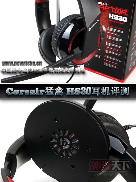 Corsair RaptorHS30
