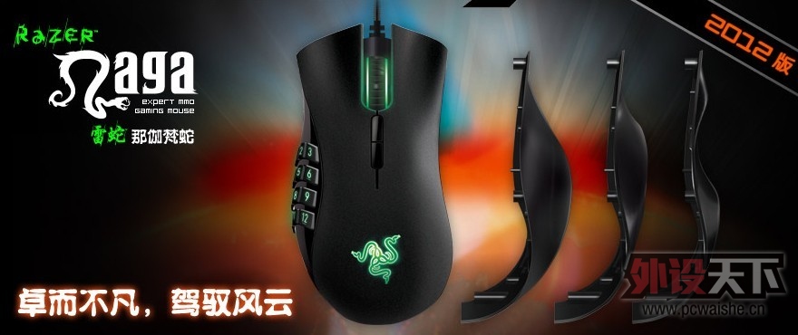 ֮ɳ޼G600 vs NAGA2012 ʵԶԱ