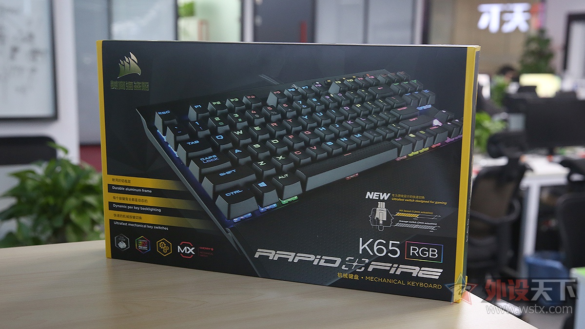 海盗船K65 RGB RAPIDFIRE银轴版本实物首发- 国产新品- 外设天下(WWW