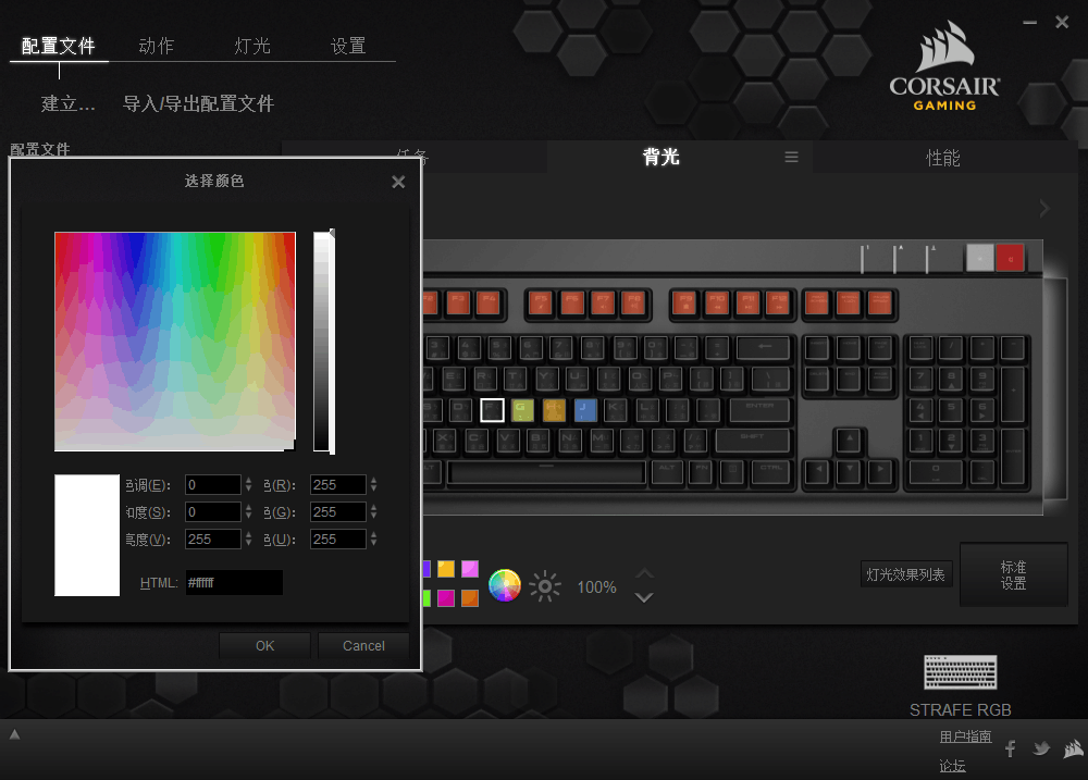 海外品牌RGB机械键盘驱动功能简介与特点分析