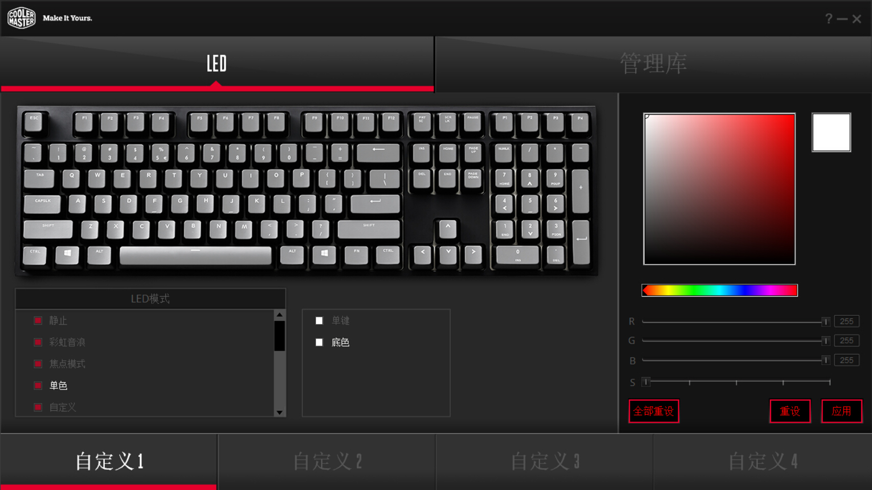 海外品牌RGB机械键盘驱动功能简介与特点分析