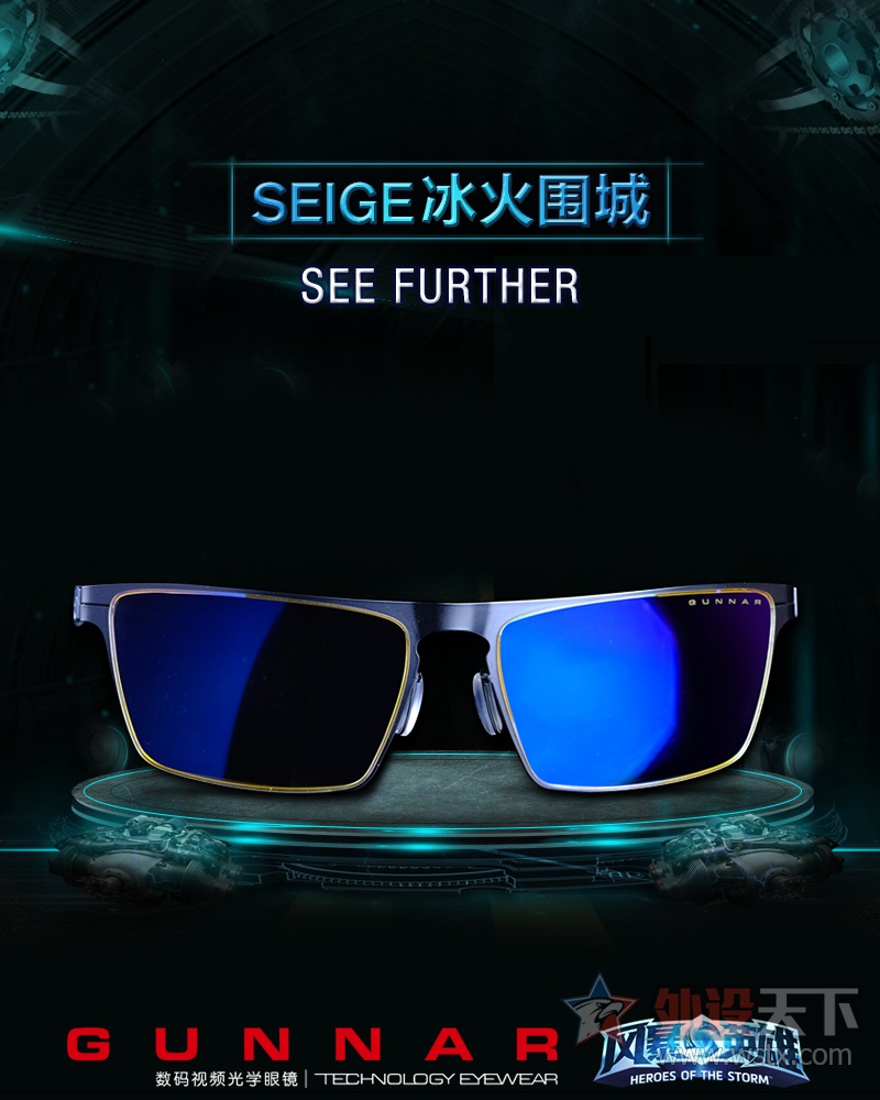GUNNAR发布风暴英雄定制版眼镜 Seige冰火围城