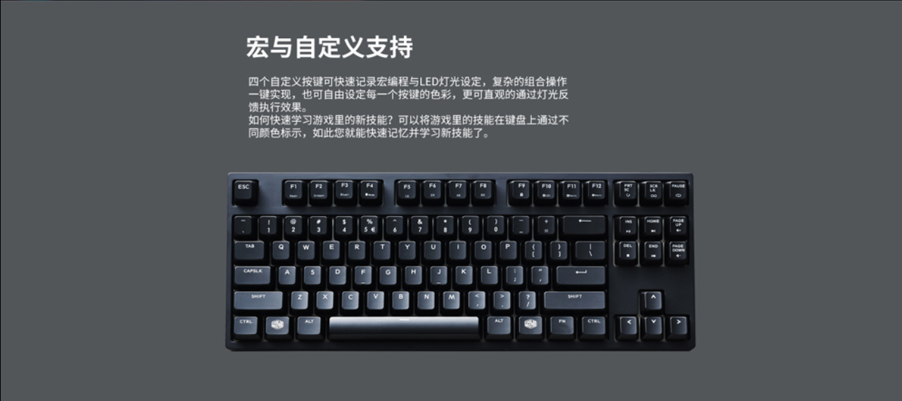 酷冷至尊 Master Keys Pro S RGB机械键盘上市