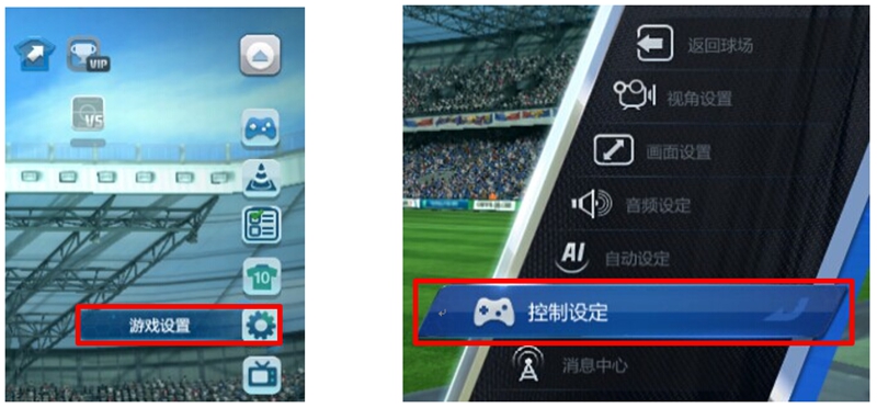 FIFA Online3-雷柏V600游戏手柄按键设置教程 