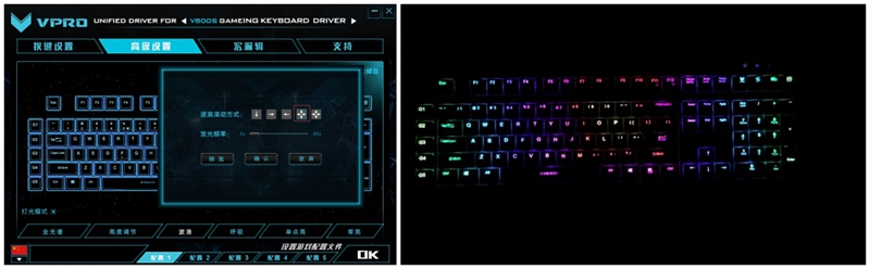 幻彩随心玩  雷柏V800S RGB机械键盘灯光设置