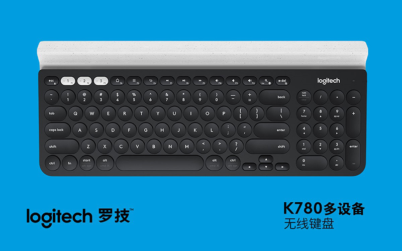 工作生活 自在切换—罗技K780多设备蓝牙键盘 