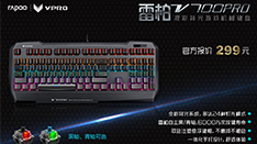 ȵ װV700 PROʱе   