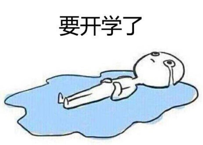 开学不将就,钜惠享不停