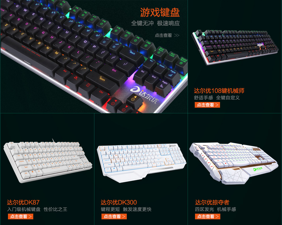 开学不将就,钜惠享不停