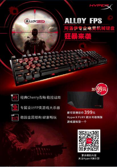 HyperX ALLOYе̻FURY