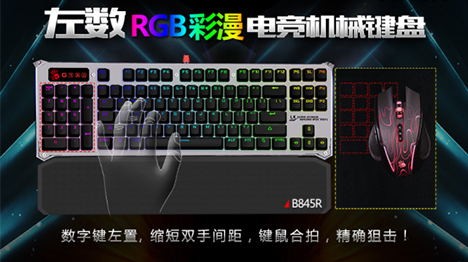 ȷѻRGB羺еB845R    