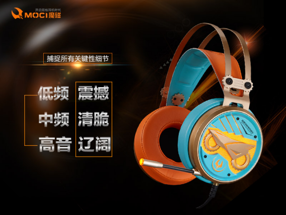 魔磁双核耳麦M680,电竞与HIFI完美结合