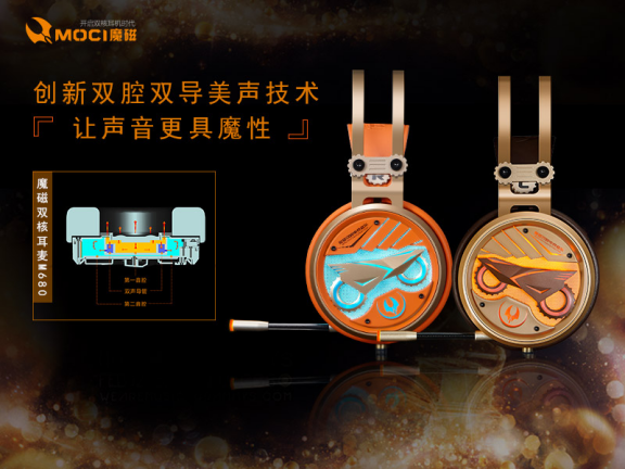 魔磁双核耳麦M680,电竞与HIFI完美结合