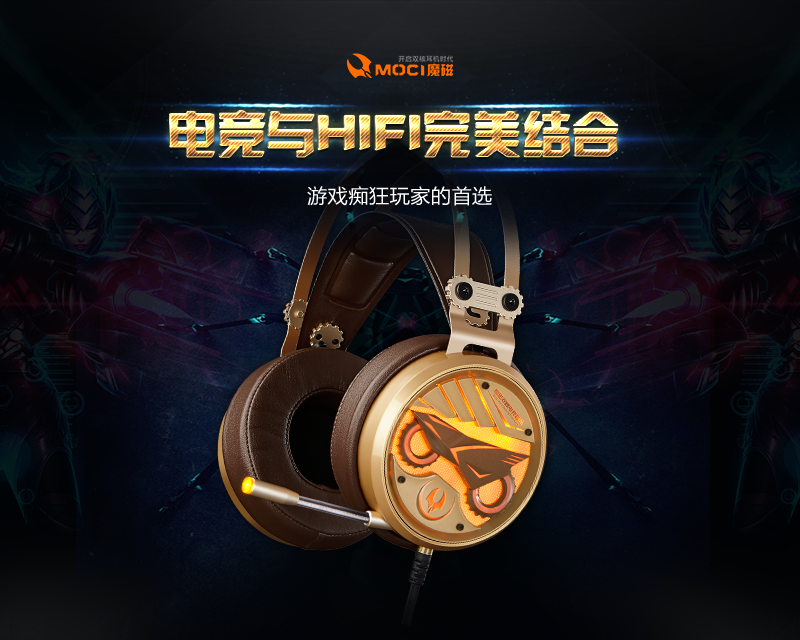 魔磁双核耳麦M680,电竞与HIFI完美结合