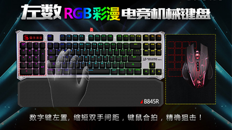  ѪB845R RGB      