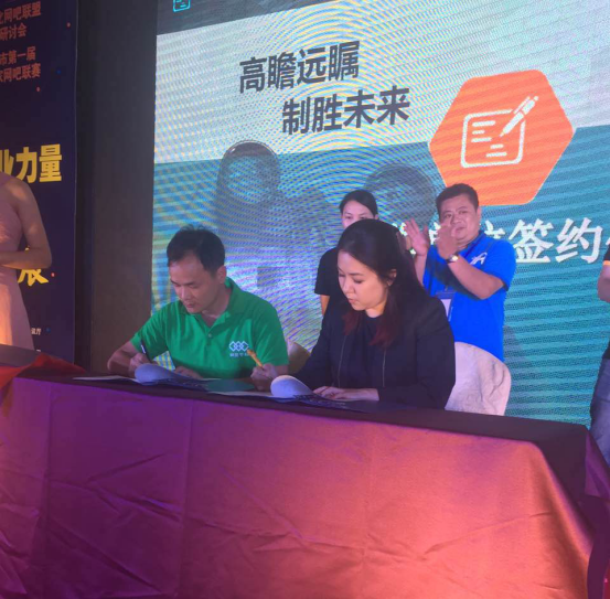 双飞燕携网盈网吧联盟成功召开2016研讨会